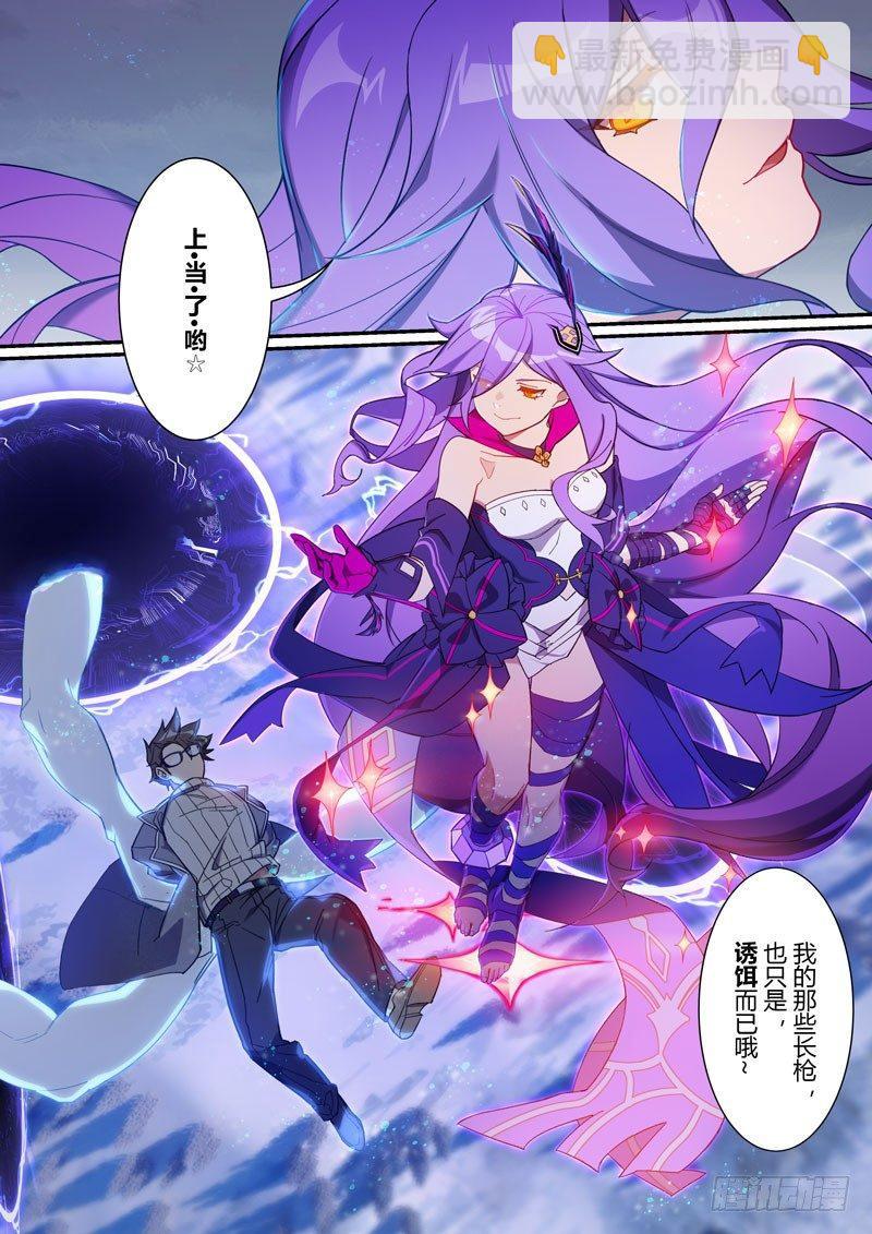 第二次崩坏 第八话 律者-第98话