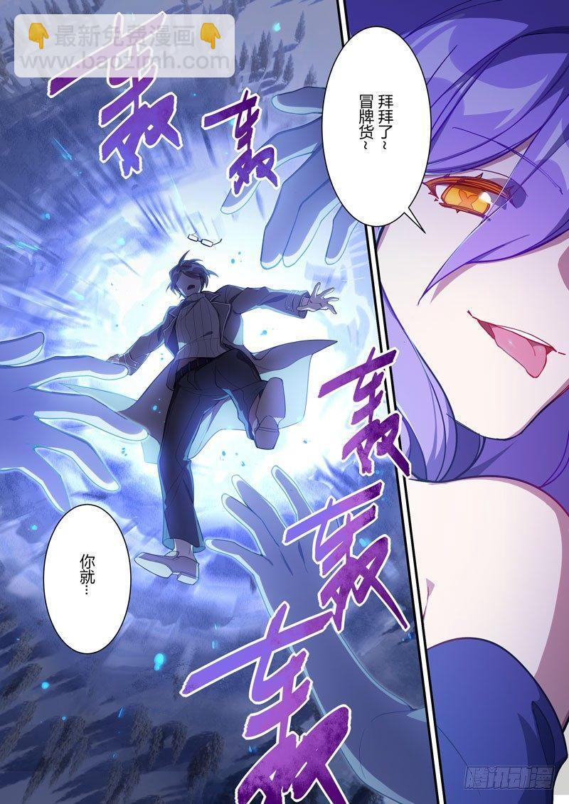 第二次崩坏 第八话 律者-第98话