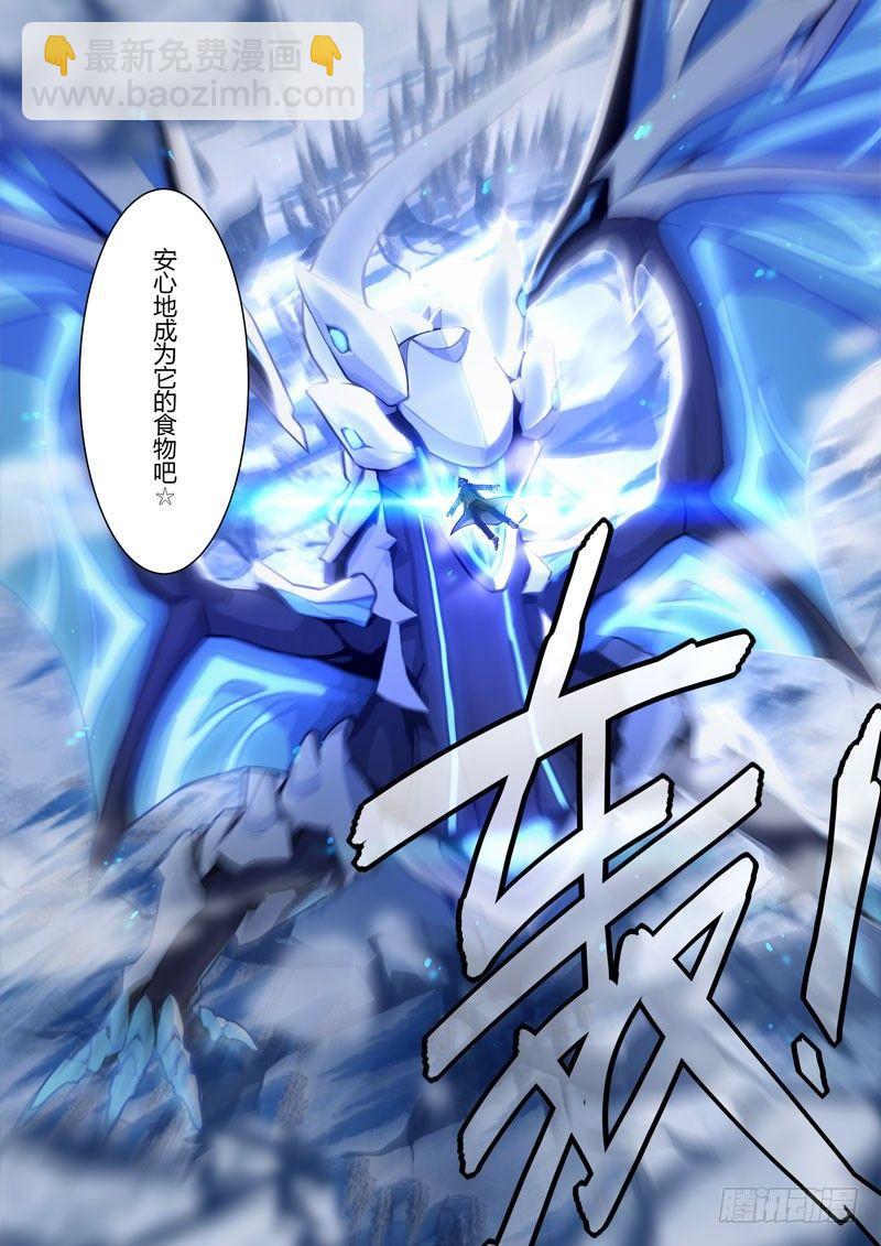 第二次崩坏 第八话 律者-第98话