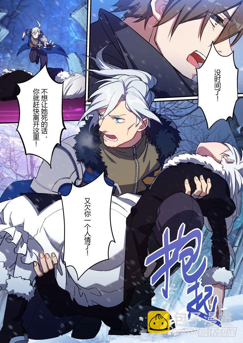 第二次崩坏 第八话 律者-第98话