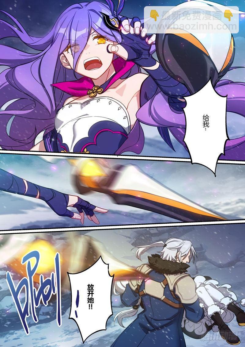 第二次崩坏 第八话 律者-第98话