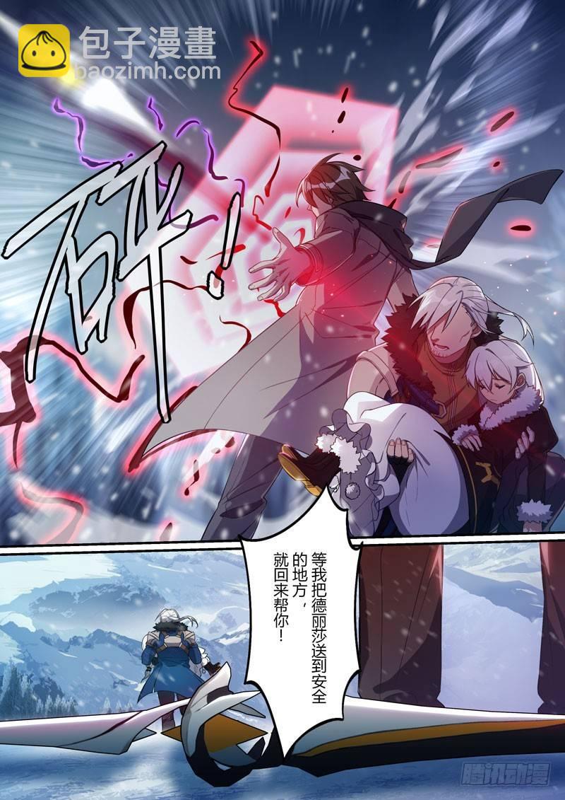 第二次崩坏 第八话 律者-第98话