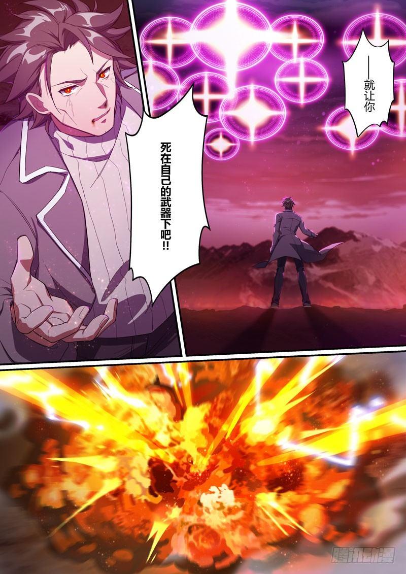 第二次崩坏 第十话 对决-第100话