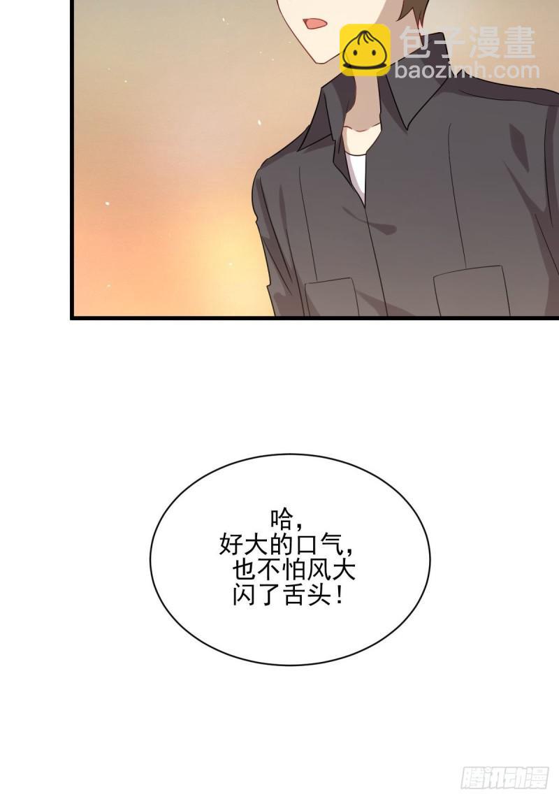 本劍仙絕不吃軟飯 - 第100話 攔路者(1/2) - 8