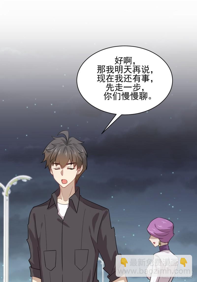 本劍仙絕不吃軟飯 - 第100話 攔路者(1/2) - 6