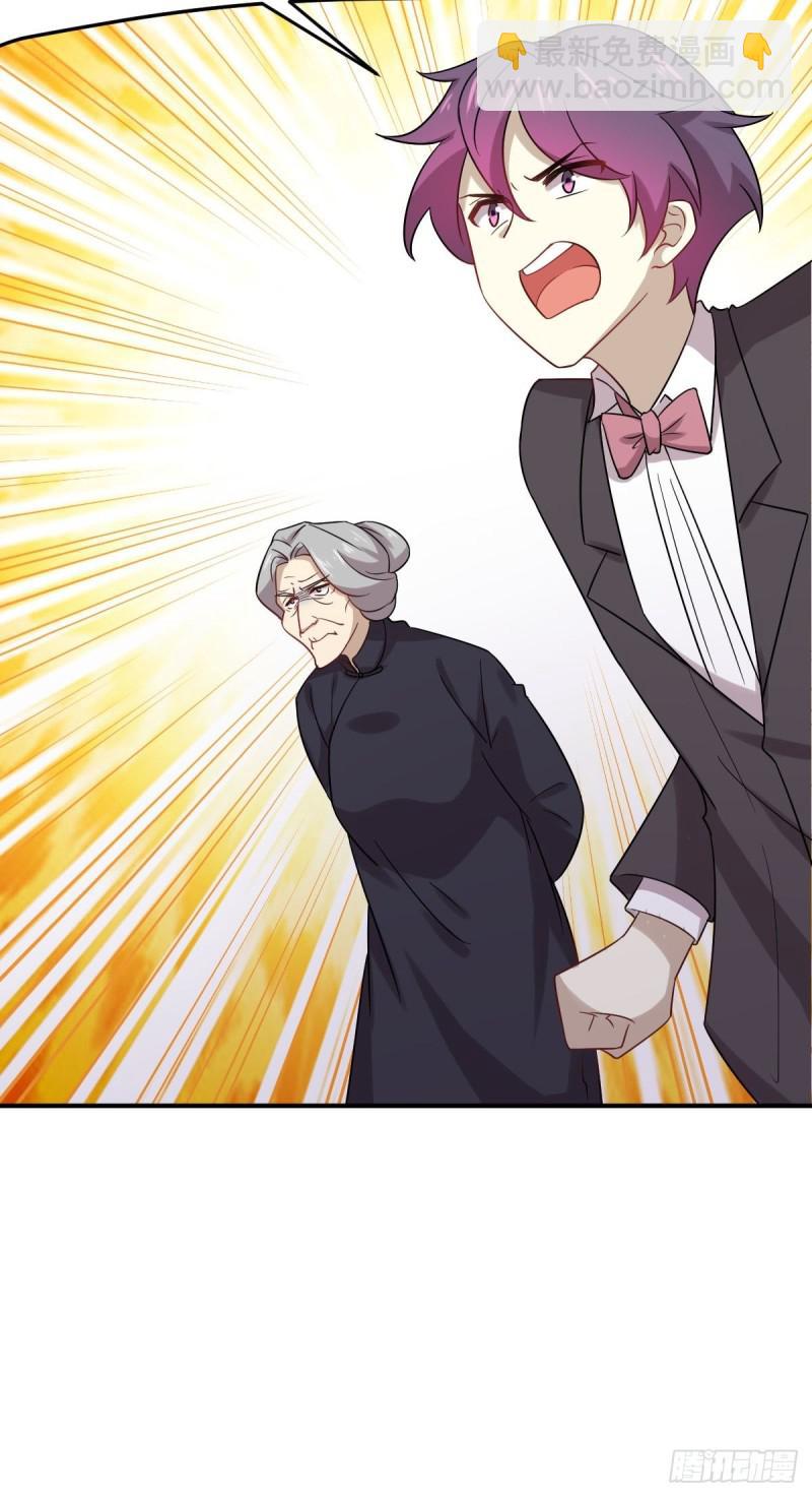 本劍仙絕不吃軟飯 - 第100話 攔路者(1/2) - 3