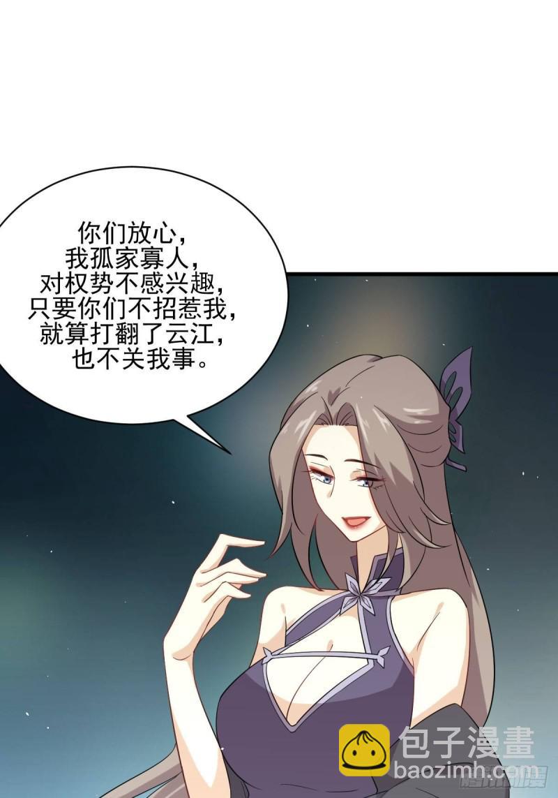 本劍仙絕不吃軟飯 - 第102話 送機(1/2) - 5