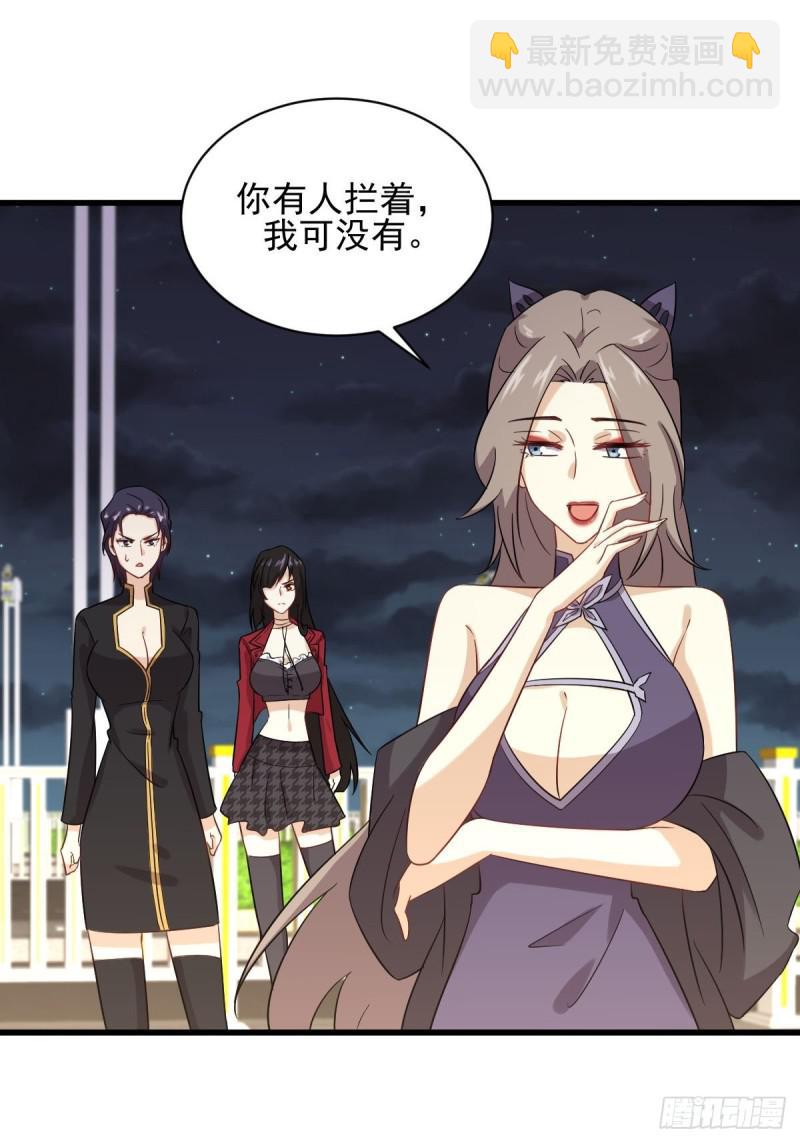 本劍仙絕不吃軟飯 - 第102話 送機(1/2) - 3