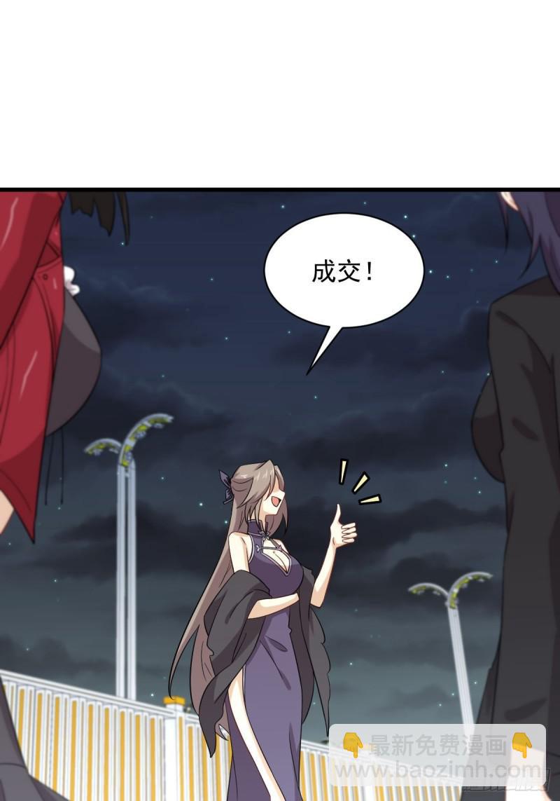 本劍仙絕不吃軟飯 - 第102話 送機(1/2) - 5