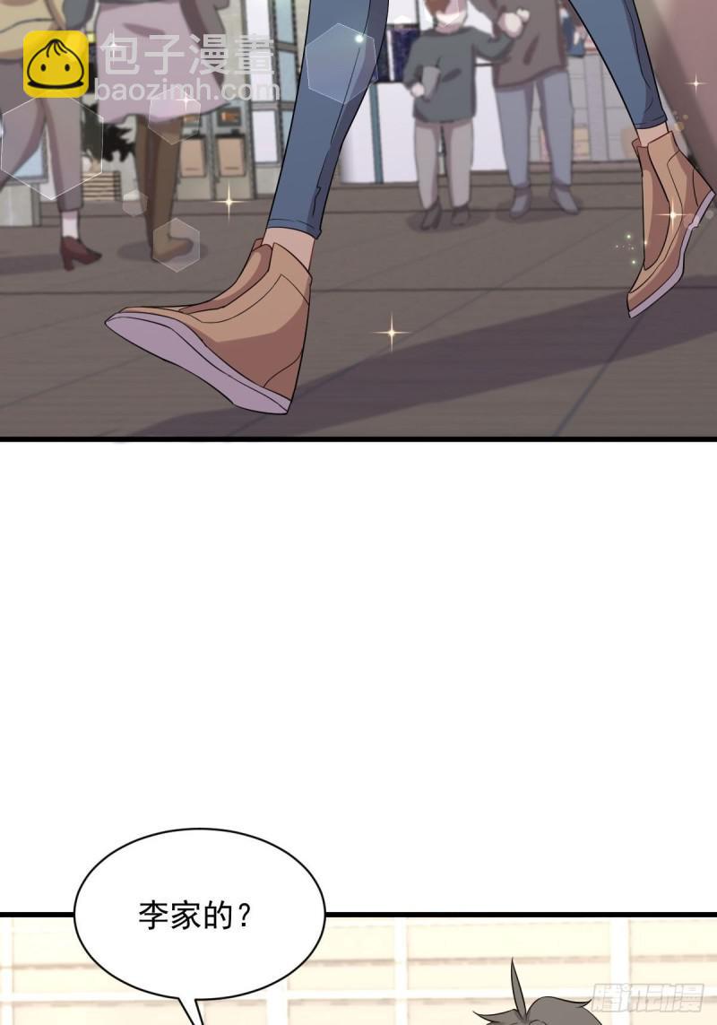 本劍仙絕不吃軟飯 - 第102話 送機(1/2) - 3