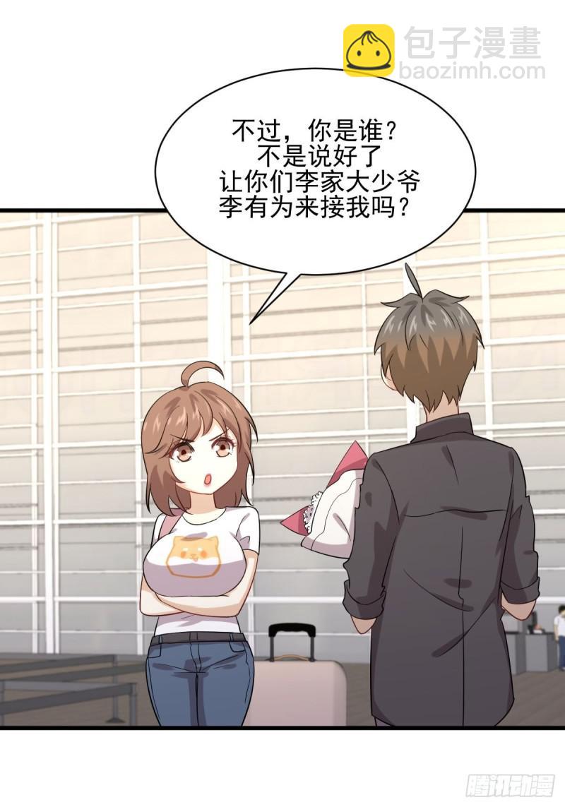 本劍仙絕不吃軟飯 - 第102話 送機(1/2) - 6