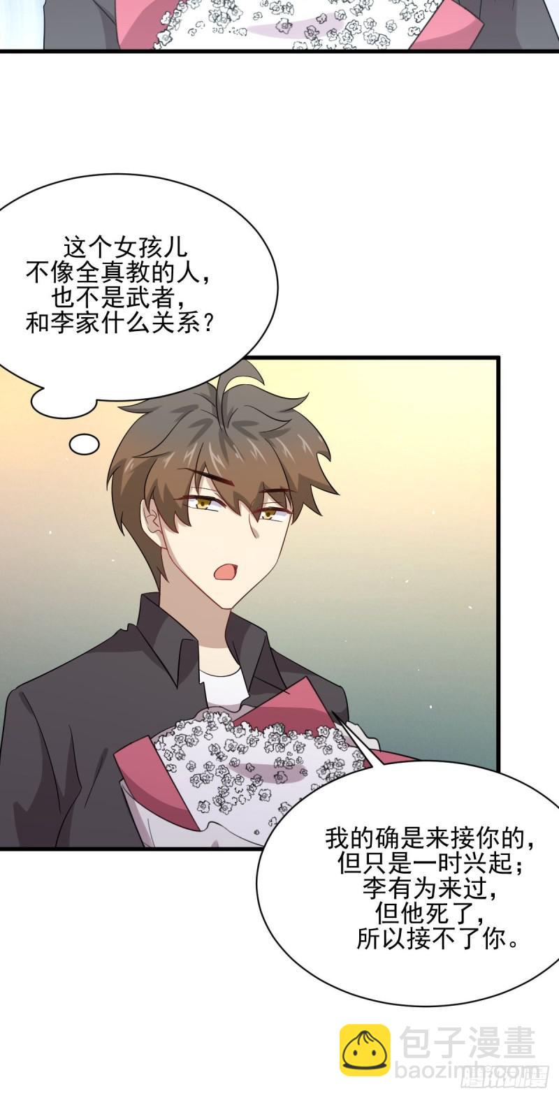 本劍仙絕不吃軟飯 - 第102話 送機(1/2) - 8