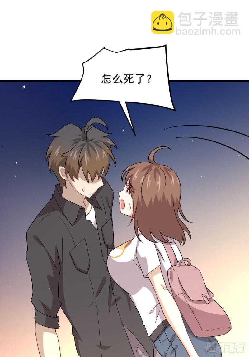 本劍仙絕不吃軟飯 - 第102話 送機(1/2) - 1