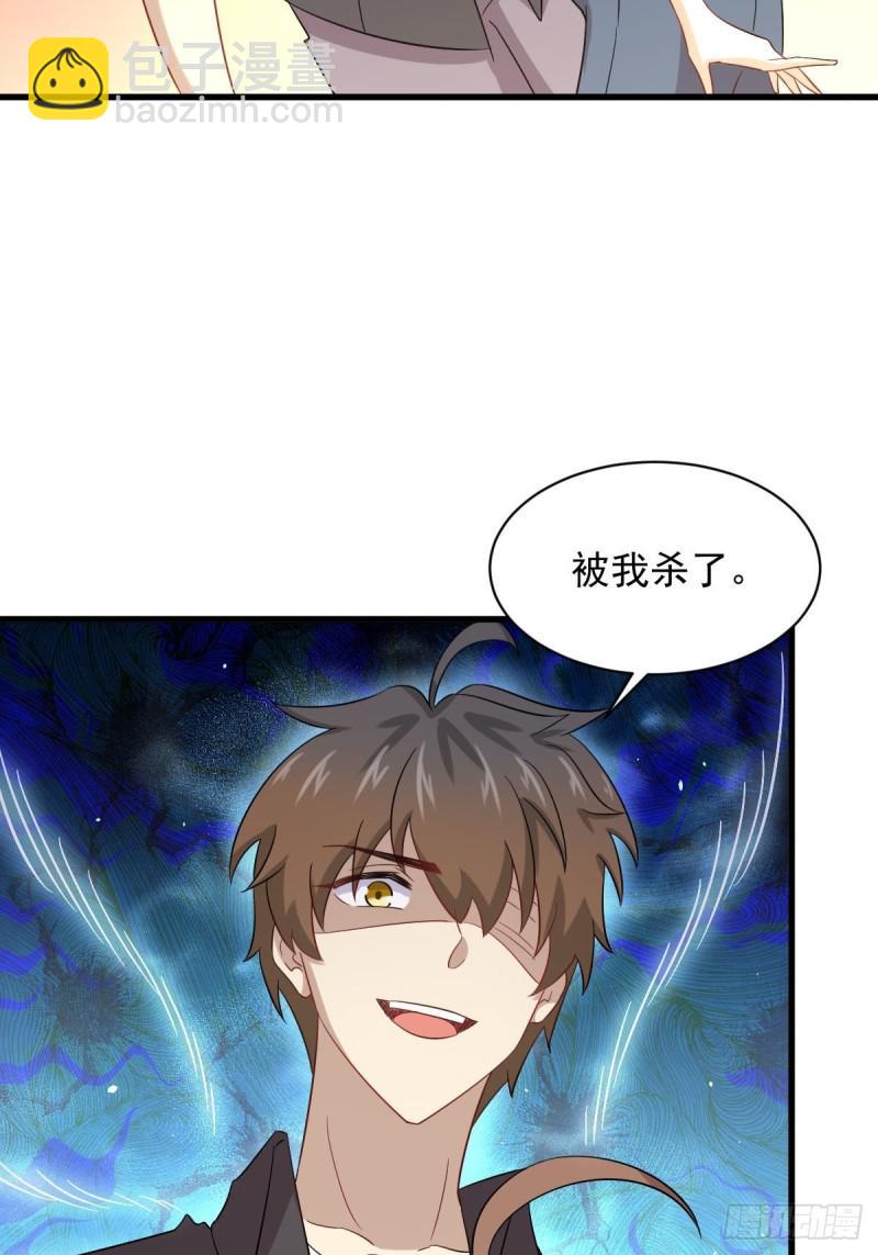 本劍仙絕不吃軟飯 - 第102話 送機(1/2) - 2