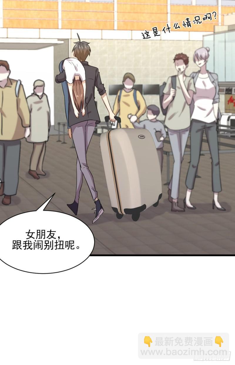 本劍仙絕不吃軟飯 - 第102話 送機(1/2) - 8