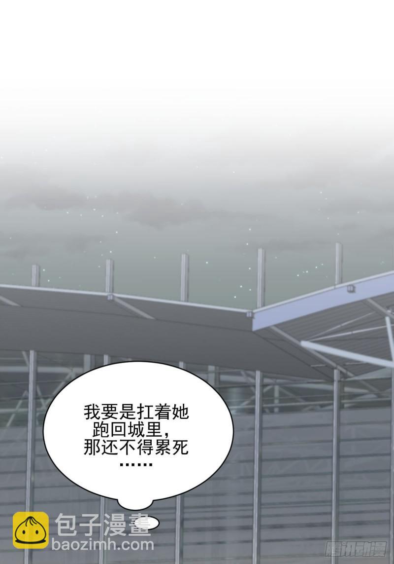 本劍仙絕不吃軟飯 - 第102話 送機(1/2) - 1