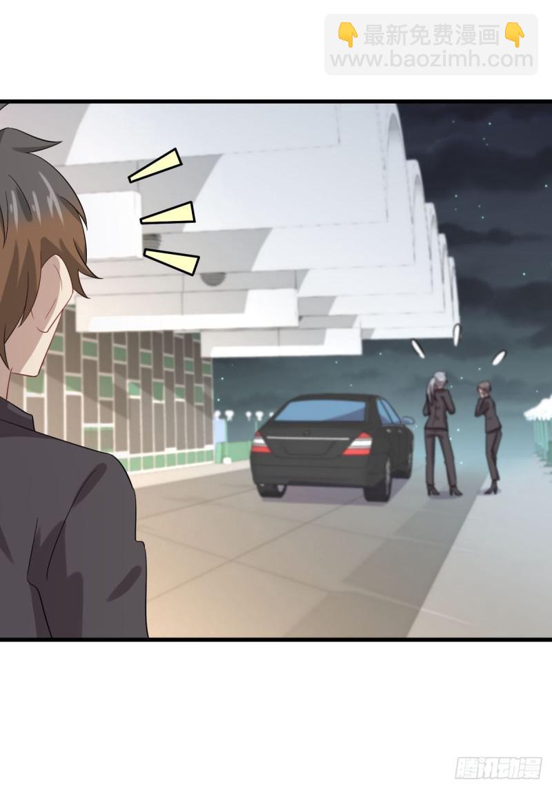 本劍仙絕不吃軟飯 - 第102話 送機(1/2) - 3