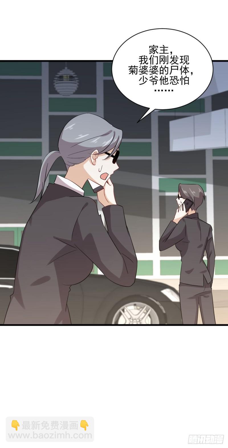 本劍仙絕不吃軟飯 - 第102話 送機(1/2) - 4