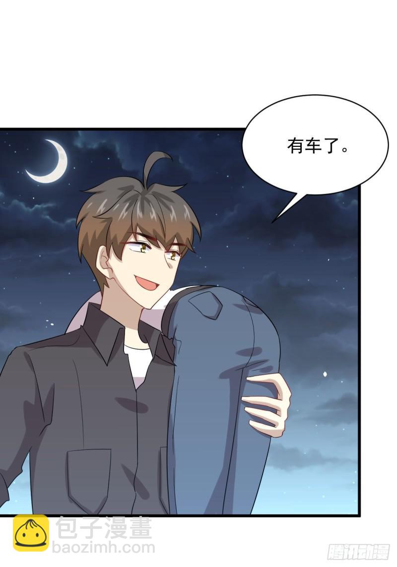 本劍仙絕不吃軟飯 - 第102話 送機(1/2) - 5