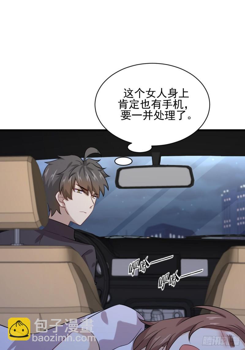 本劍仙絕不吃軟飯 - 第104話 叫爺爺(1/2) - 2