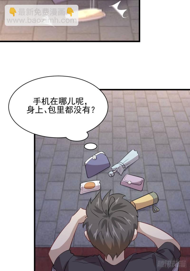 本劍仙絕不吃軟飯 - 第104話 叫爺爺(1/2) - 4