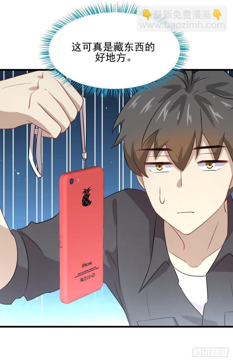 本劍仙絕不吃軟飯 - 第104話 叫爺爺(1/2) - 1