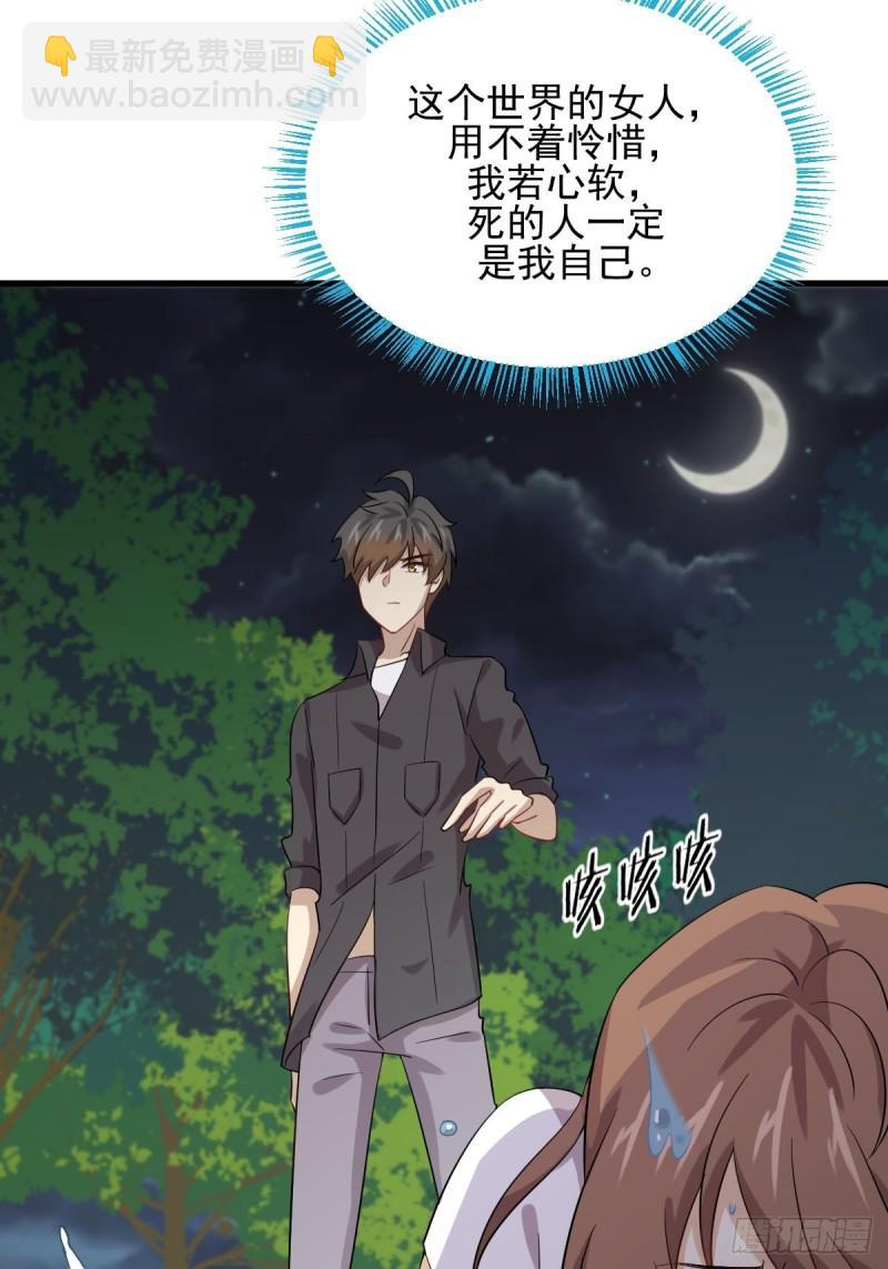 本劍仙絕不吃軟飯 - 第104話 叫爺爺(1/2) - 3