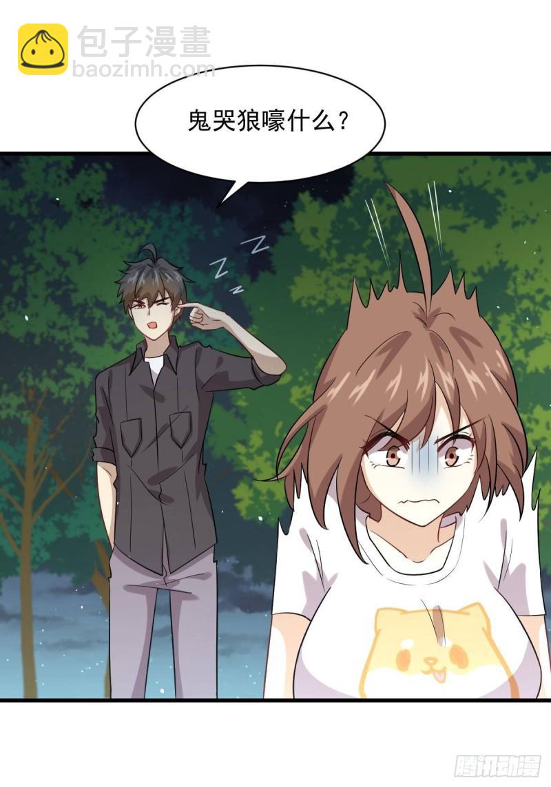 本劍仙絕不吃軟飯 - 第104話 叫爺爺(1/2) - 6