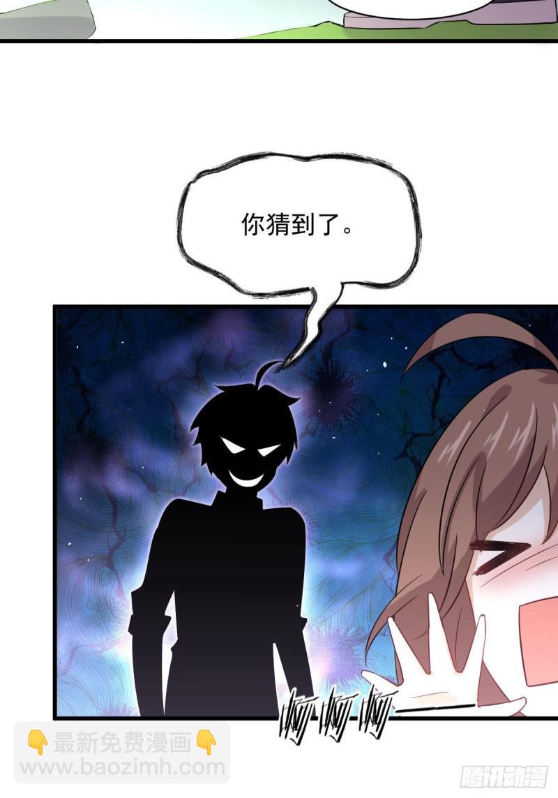 本劍仙絕不吃軟飯 - 第104話 叫爺爺(1/2) - 8