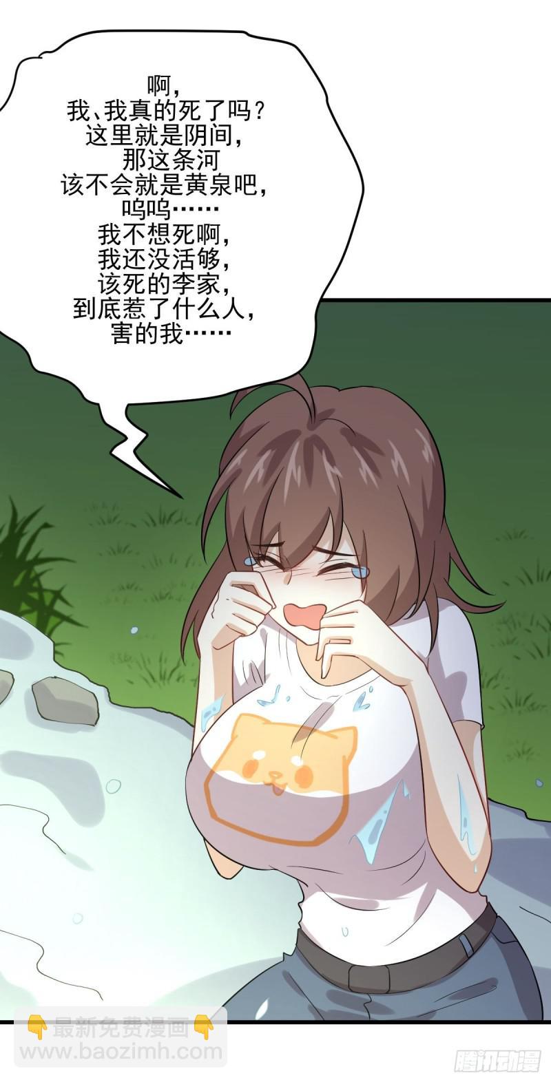 本劍仙絕不吃軟飯 - 第104話 叫爺爺(1/2) - 1