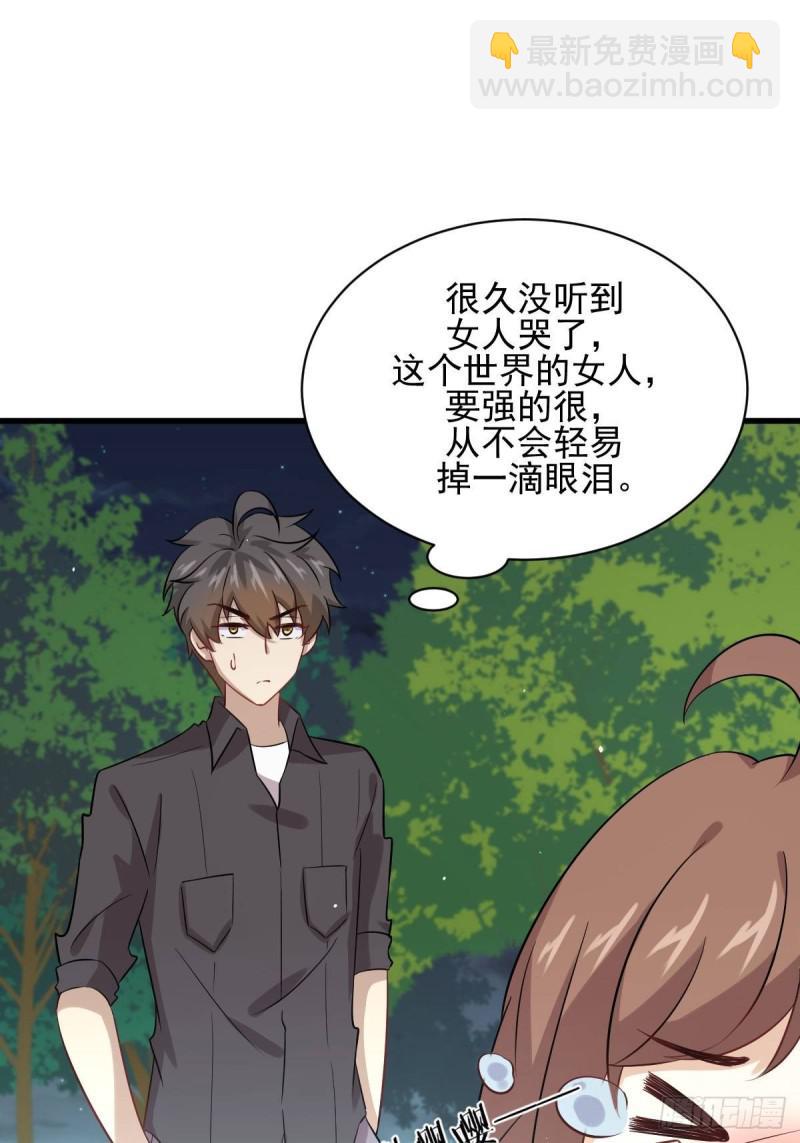 本劍仙絕不吃軟飯 - 第104話 叫爺爺(1/2) - 2