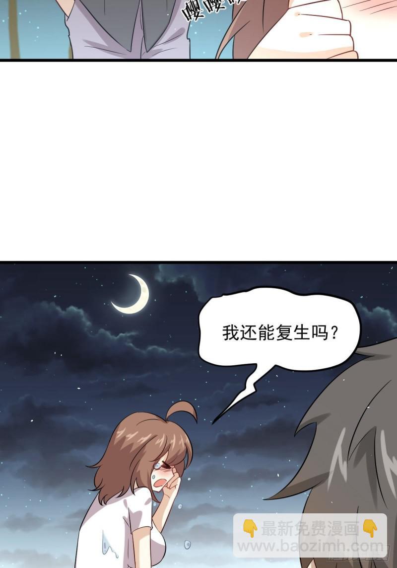 本劍仙絕不吃軟飯 - 第104話 叫爺爺(1/2) - 3