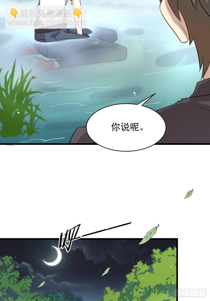本劍仙絕不吃軟飯 - 第104話 叫爺爺(1/2) - 4