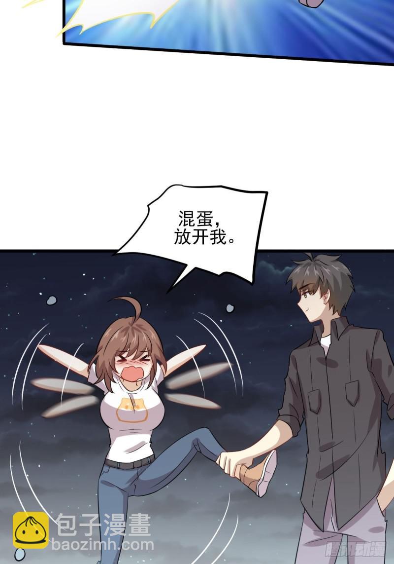 本劍仙絕不吃軟飯 - 第104話 叫爺爺(1/2) - 4