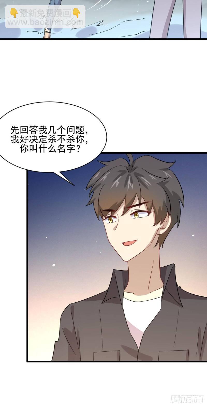 本劍仙絕不吃軟飯 - 第104話 叫爺爺(1/2) - 5