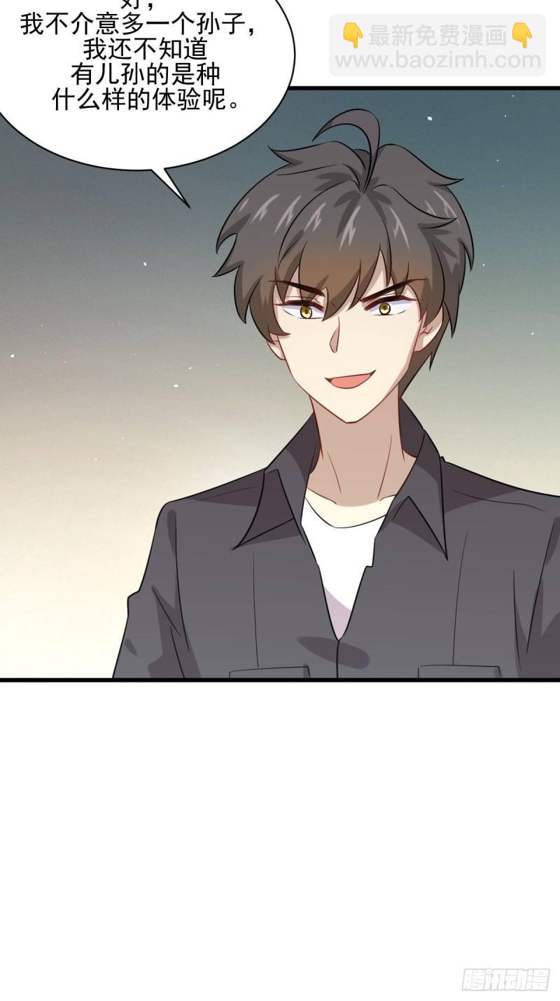 本劍仙絕不吃軟飯 - 第104話 叫爺爺(1/2) - 7