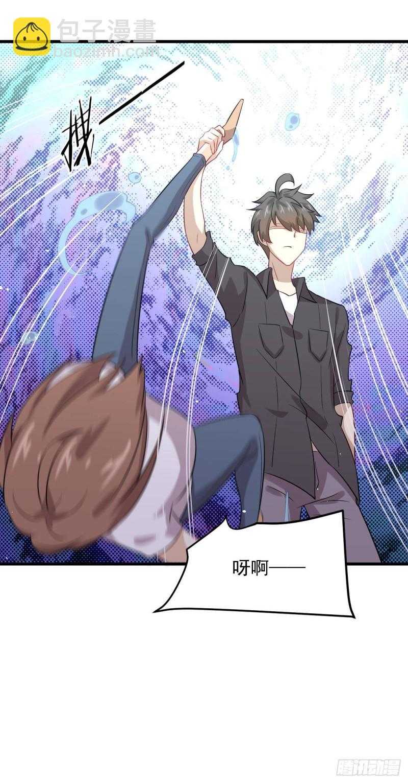 本劍仙絕不吃軟飯 - 第104話 叫爺爺(1/2) - 8