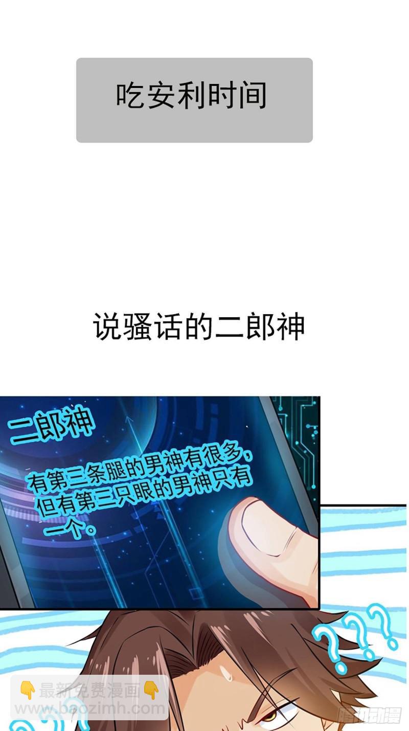 本劍仙絕不吃軟飯 - 第104話 叫爺爺(2/2) - 4