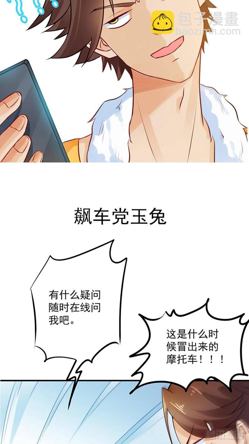 本劍仙絕不吃軟飯 - 第104話 叫爺爺(2/2) - 1