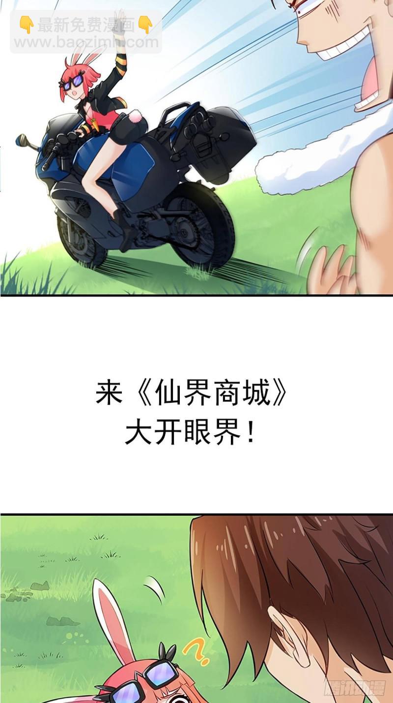 本劍仙絕不吃軟飯 - 第104話 叫爺爺(2/2) - 2