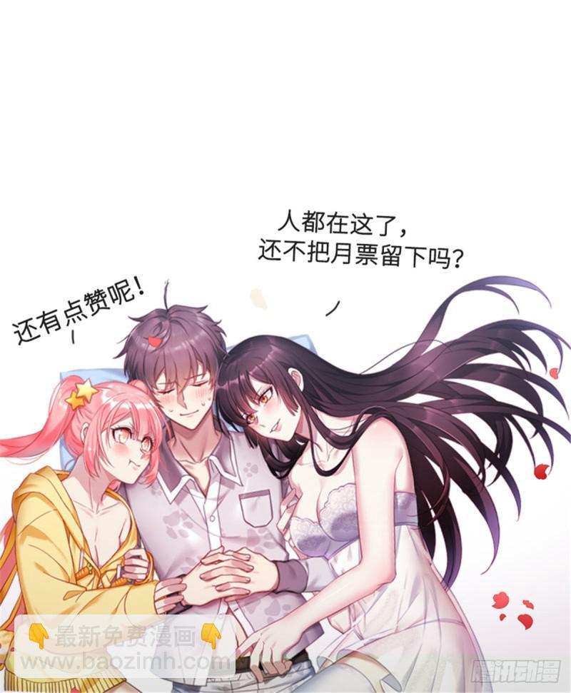 本劍仙絕不吃軟飯 - 第106話 不眠之夜(2/2) - 3