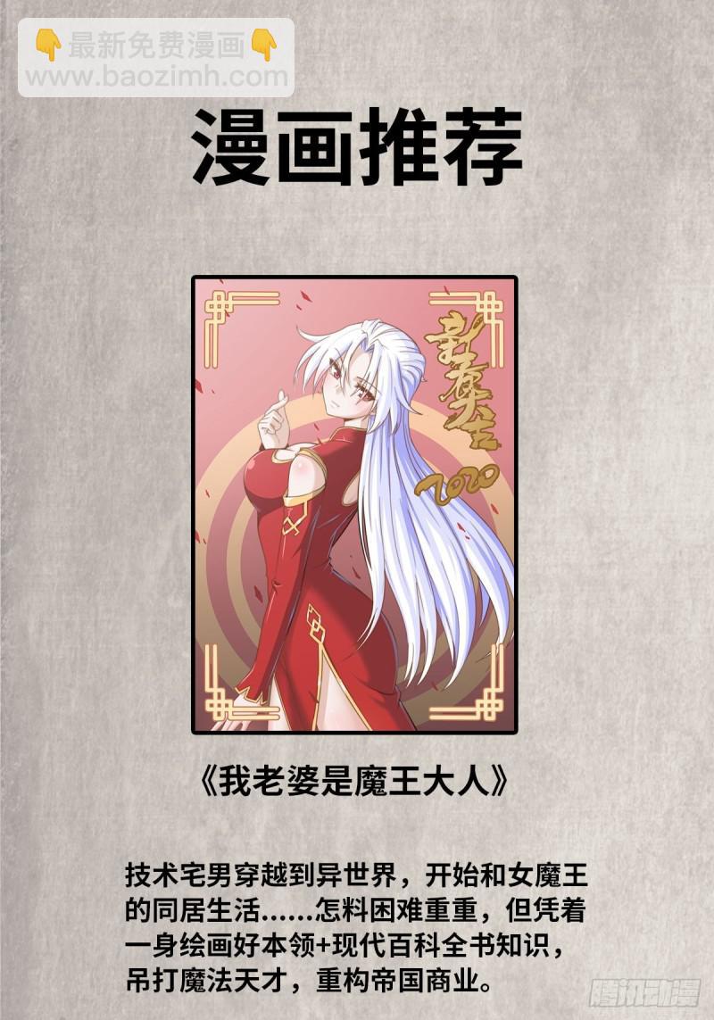 本劍仙絕不吃軟飯 - 第106話 不眠之夜(2/2) - 1