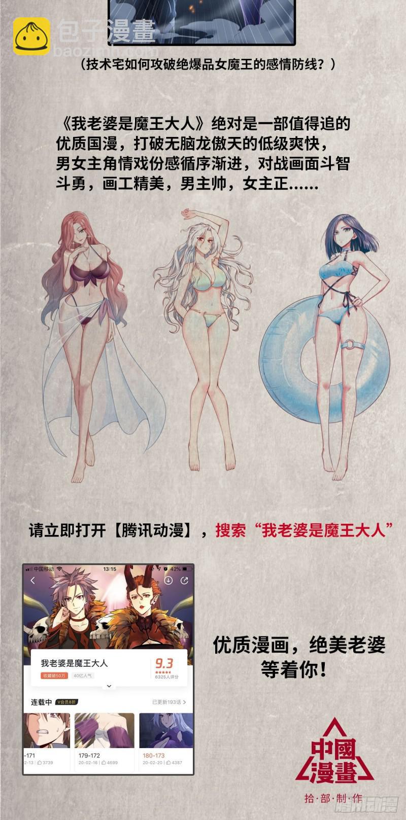 本劍仙絕不吃軟飯 - 第106話 不眠之夜(2/2) - 3