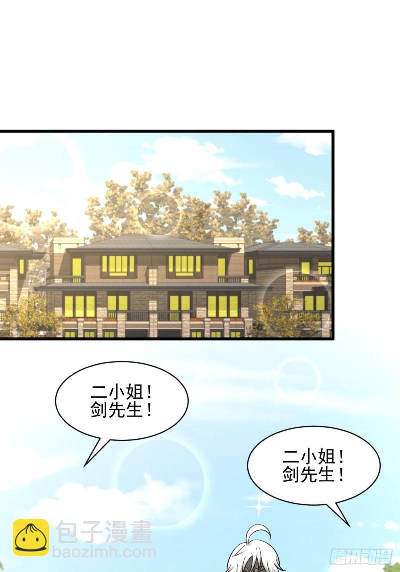 本劍仙絕不吃軟飯 - 第108話 小樂兒 - 2