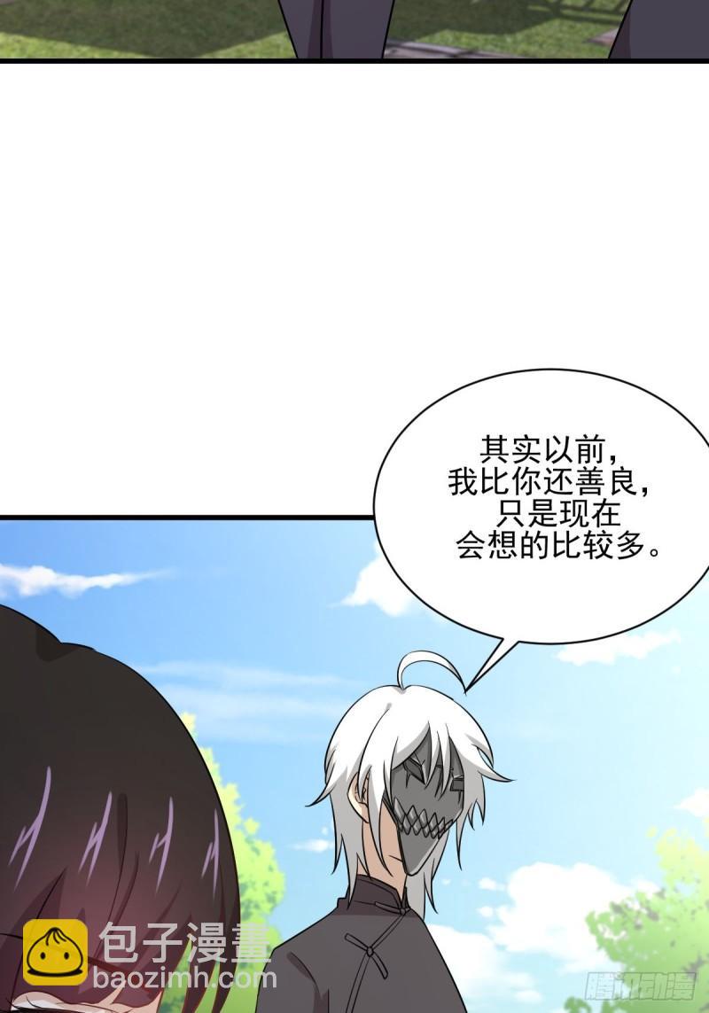 本劍仙絕不吃軟飯 - 第108話 小樂兒 - 4