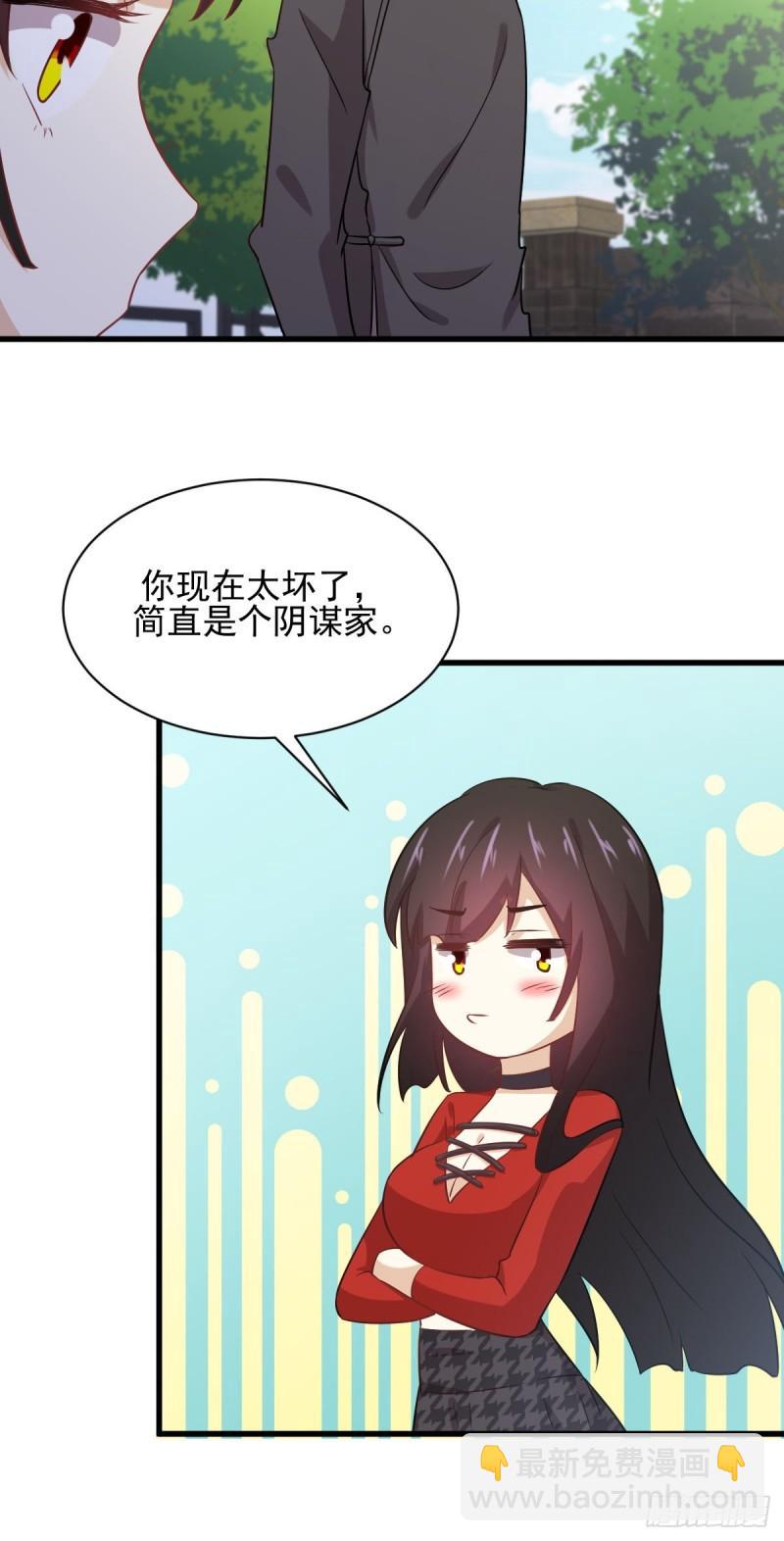 本劍仙絕不吃軟飯 - 第108話 小樂兒 - 5