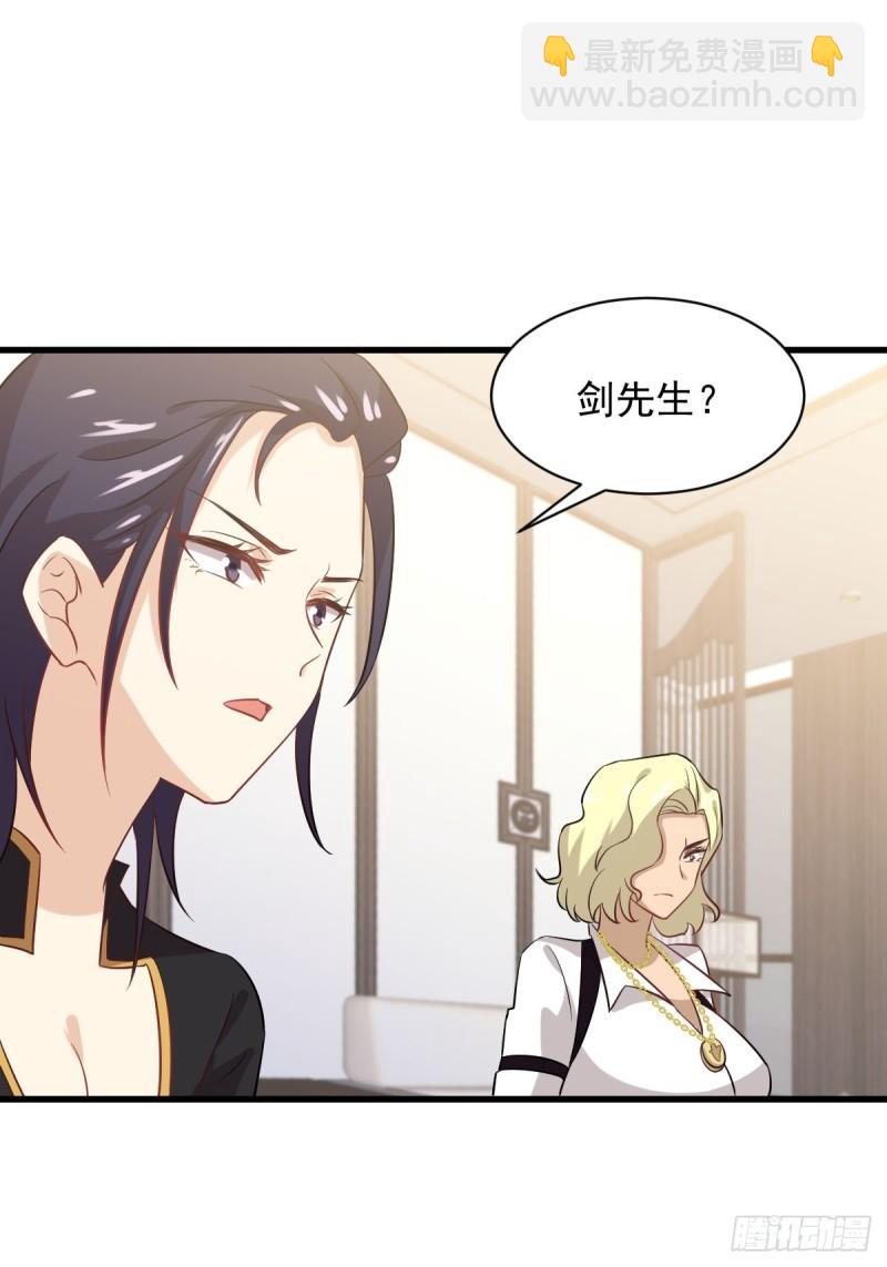 本劍仙絕不吃軟飯 - 第108話 小樂兒 - 2