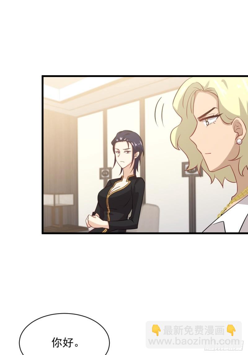 本劍仙絕不吃軟飯 - 第108話 小樂兒 - 3