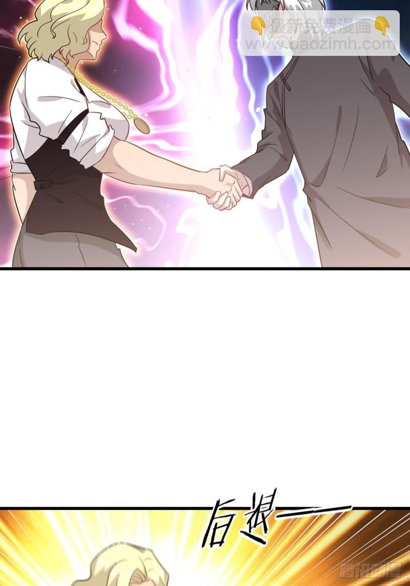 本劍仙絕不吃軟飯 - 第108話 小樂兒 - 8