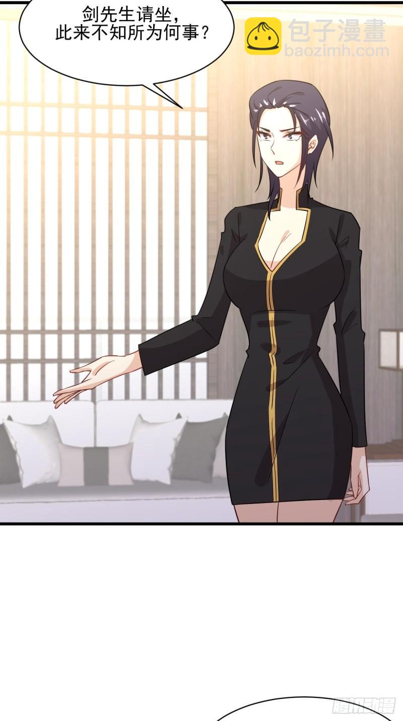 本劍仙絕不吃軟飯 - 第108話 小樂兒 - 3